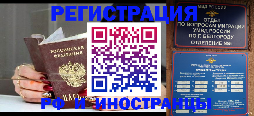 прописка в Емве