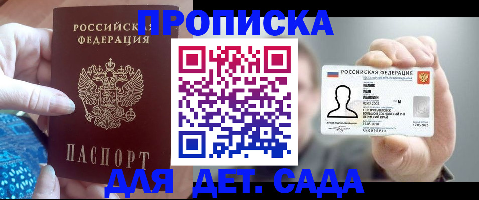 временная регистрация недорого в Емве