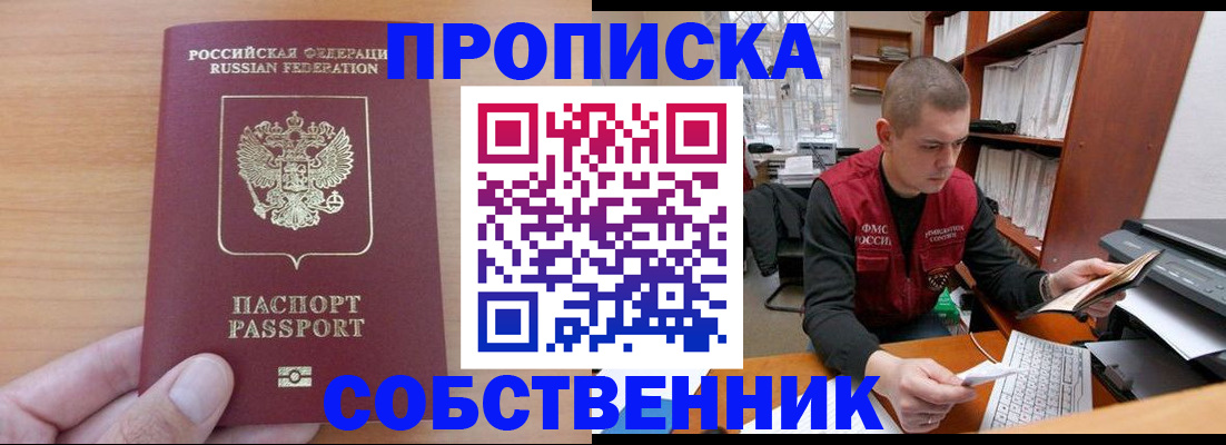 временная регистрация для школы в Емве