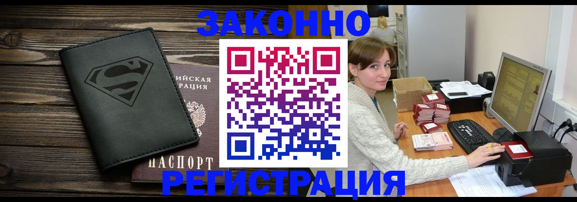 временная регистрация для всех в Емве