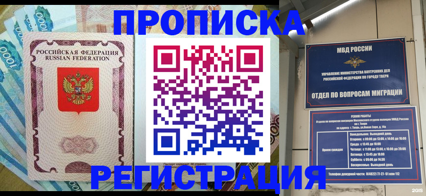 временная регистрация собственник в Емве